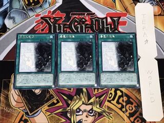 善悪の彼岸 レア 3枚セット てら