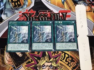 光の霊堂 レア 3枚セット てら