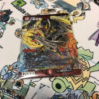 暴走龍 5000GT VIC