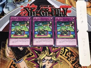 一回休み レア 3枚セット てら