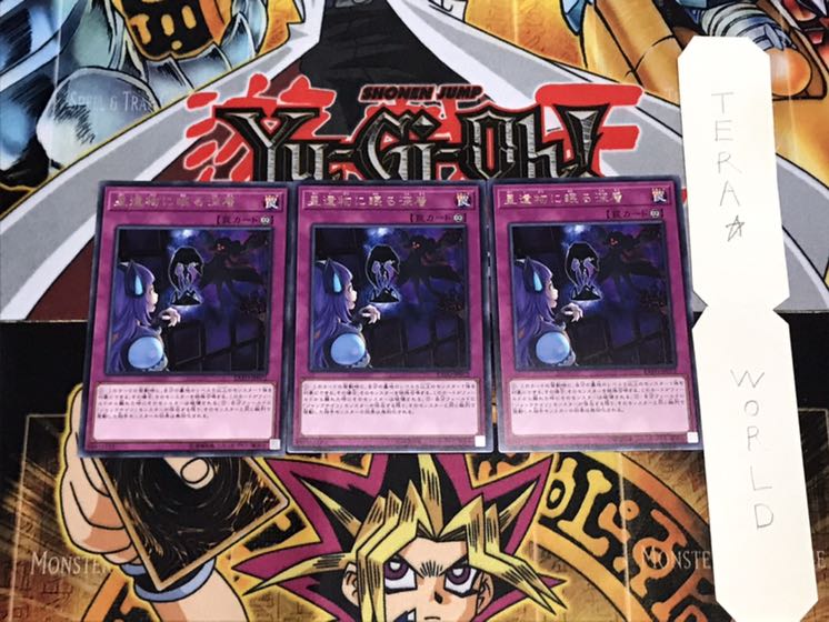 星遺物に眠る深層 レア 3枚セット てら