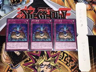 死の宣告 レア 3枚セット てら