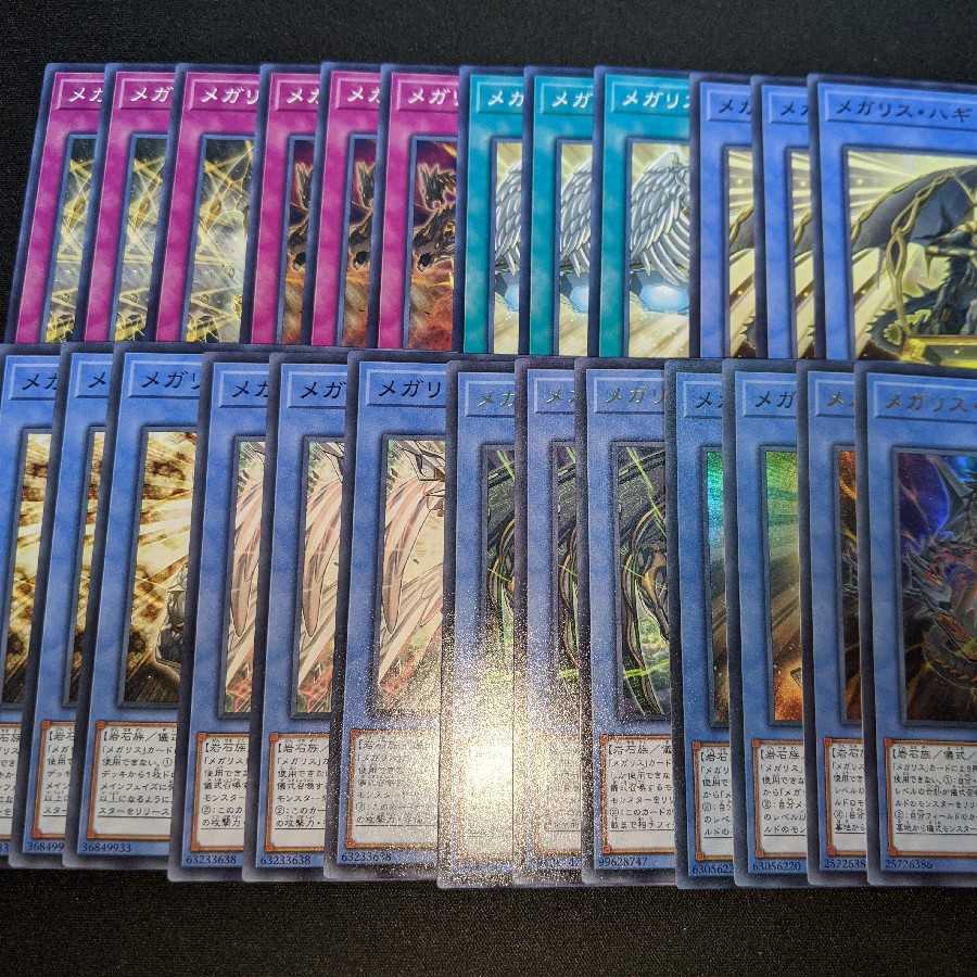 メガリス・アラトロン 等 デッキパーツ 3枚セット ①