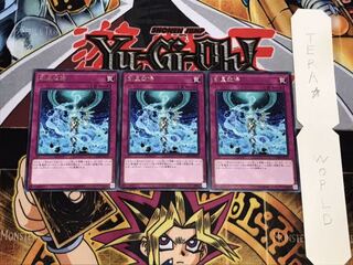 創星改帰 レア 3枚セット てら