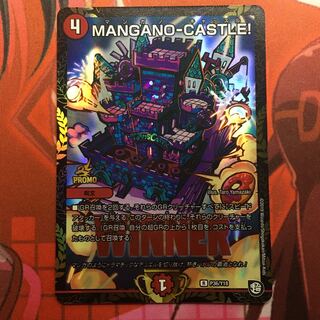 MANGANO-CASTLE! プロモ1枚