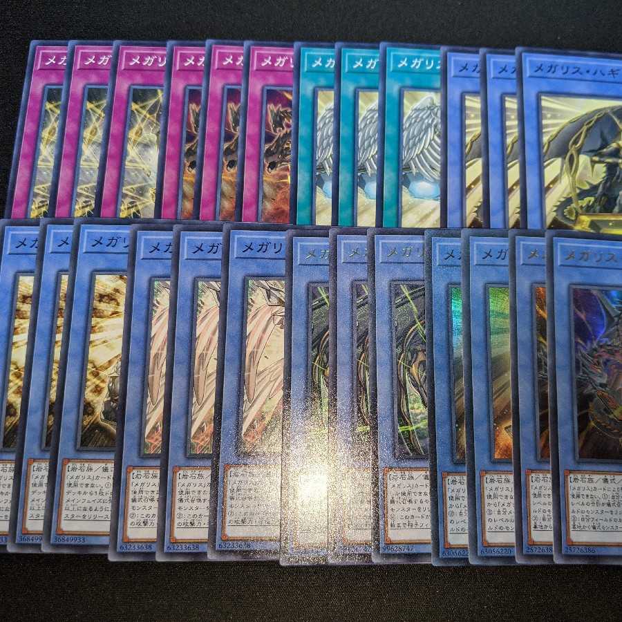 メガリス・アラトロン 等 デッキパーツ 3枚セット ②