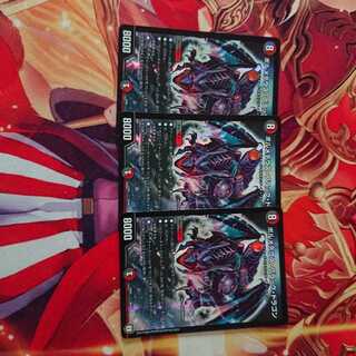 ボルメテウス・ブラック・ドラゴン