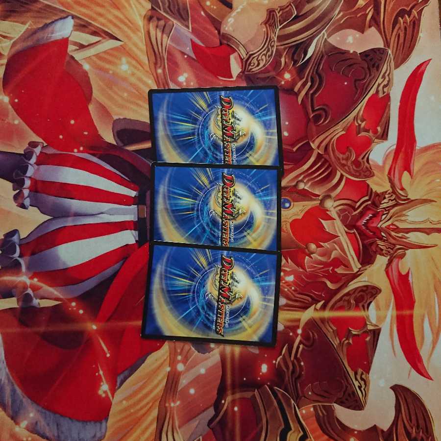 ボルメテウス・ブラック・ドラゴン