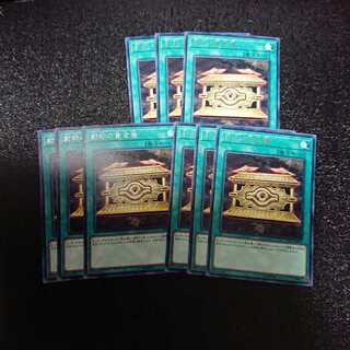 封印の黄金櫃 R