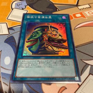 強欲で金満な壺 SR