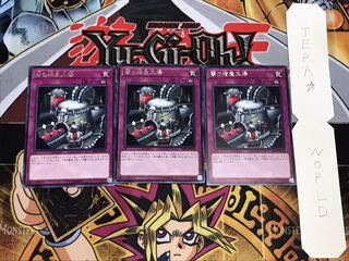 闇の増産工場 レア 3枚セット てら