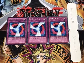 攻撃の無力化 レア 3枚セット てら