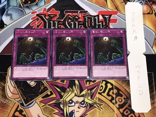 底なし落とし穴 レア 3枚セット てら