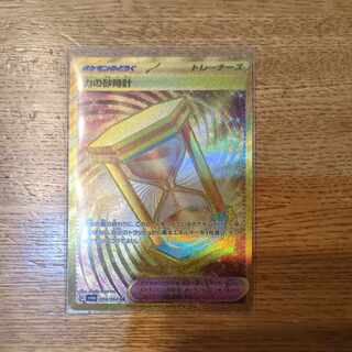 Hourglass of Power UR 094/064