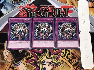 メタル・リフレクト・スライム レア 3枚セット てら