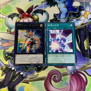 SNo.0 ホープ・ゼアル、希望の記憶 2枚セット