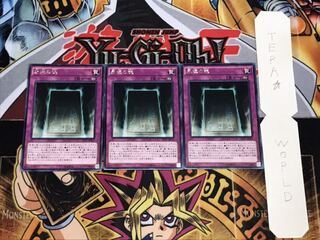 永遠の魂 レア 3枚セット てら