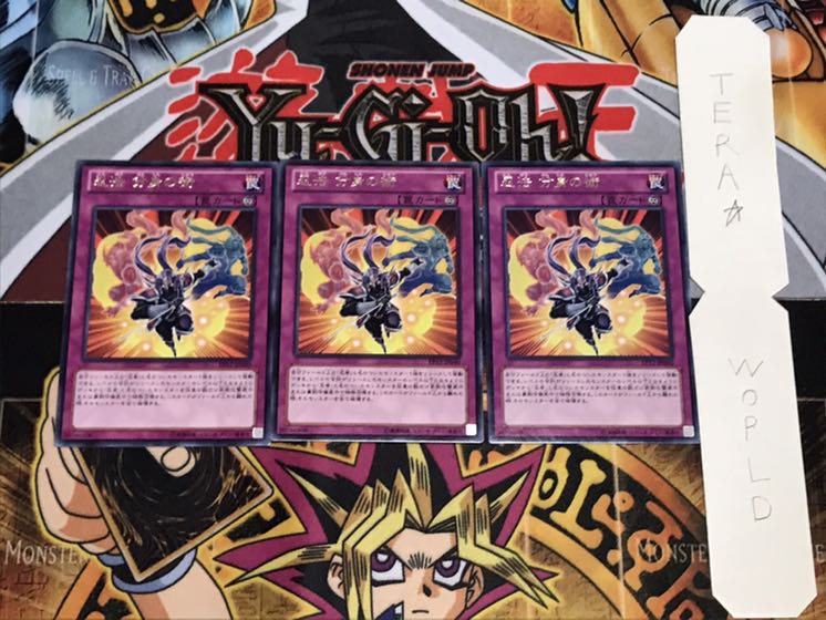 忍法 分身の術 レア 3枚セット てら