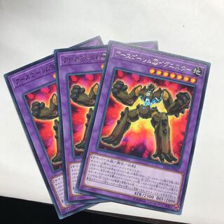 アースゴーレム@イグニスター