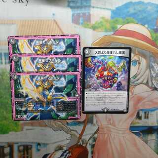 零星セブホール　3枚　&　大罪より生まれし果実　1枚（コモン）　❆バシャラ