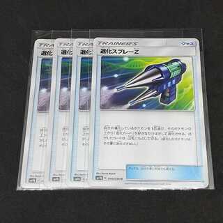 退化スプレー 四枚セット