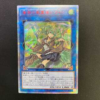 蒼翠の風霊使いウィン 　20thシークレット