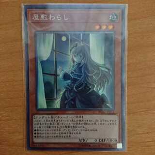 屋敷わらし(海外版イラスト) CR