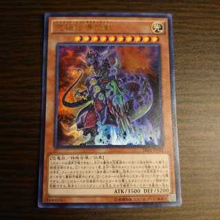 究極伝導恐獣 UR 1枚