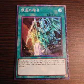 復活の福音 CR コレクターズ 1枚