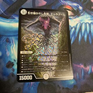 【最安値】引き裂かれし永劫、エムラクール