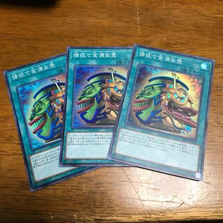 強欲で金満な壺 SR 3枚 fdkj1920