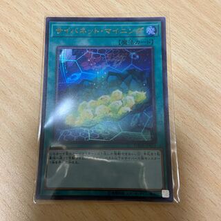 サイバネット・マイニング