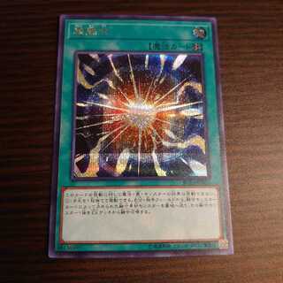 超融合 SE シークレット 1枚