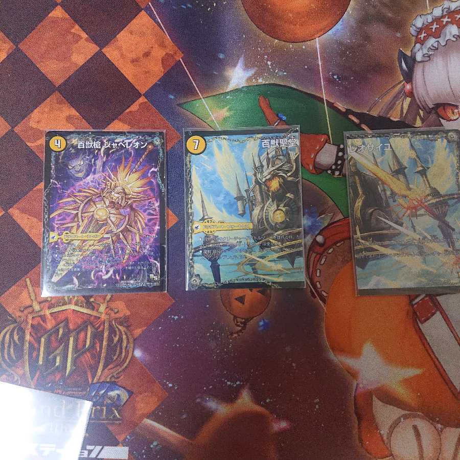 百獣槍 ジャベレオン 三分割