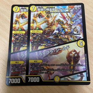 聖闘の精霊龍 セイント・カイザー｜ライブラ・シールド　2枚