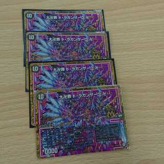 大卍罪ドラガンザーク