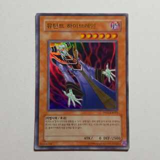 ミュータントハイブレイン　韓国版　ウルトラレア　最終値下げ