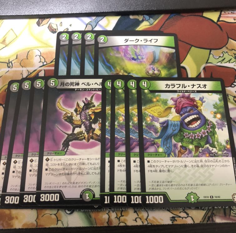 ダーク・ライフ、カラフル・ナスオ、月の死神ベル・ヘル・デ・スカル4枚セット