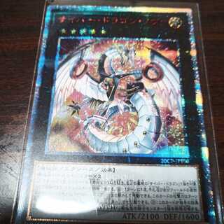 サイバー・ドラゴン・ノヴァ 20thSE