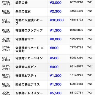 20thシク1700円買取保証②