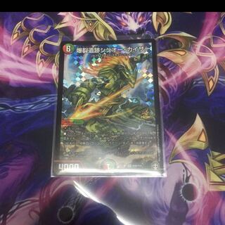 爆裂遺跡シシオー・カイザー SR