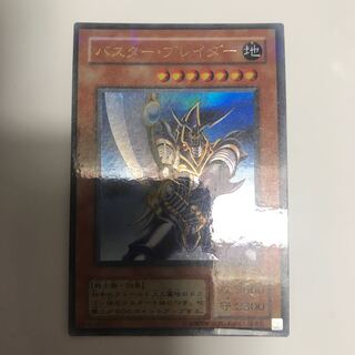 バスター・ブレイダー P-UR