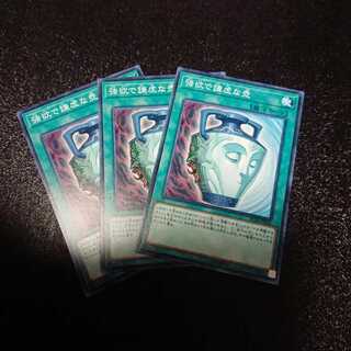 強欲で謙虚な壺 N