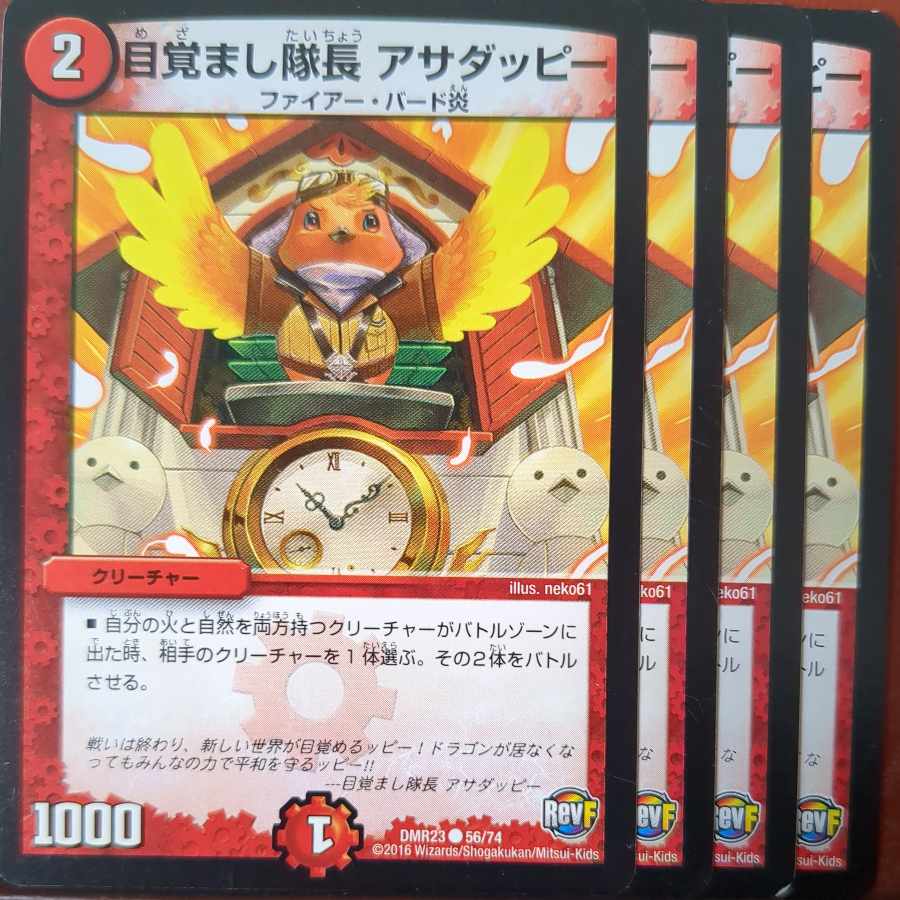 etf4011-4025セット割引 目覚まし隊長 アサダッピー C 56/74