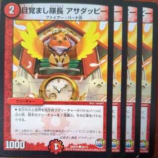 etf4011-4025セット割引　目覚まし隊長 アサダッピー C 56/74