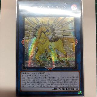 アジア　トロイメアユニコーン　シークレット