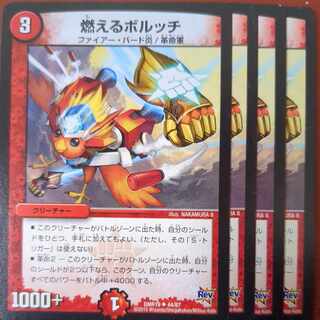 etf4004-4010セット割引　燃えるボルッチ U 44/87