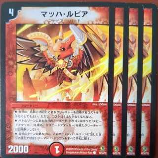 etf3096-4002セット割引　マッハ・ルピア(通常) C 49/55/Y8