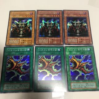 ロード・オブ・ドラゴン-ドラゴンの支配者-SE /ドラゴンを呼ぶ笛SE