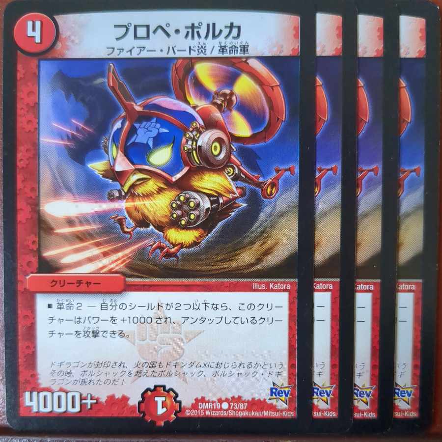 etf3045-3050セット割引 プロペ・ポルカ C 73/87